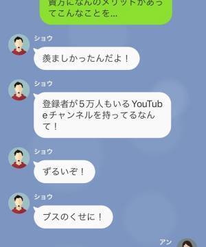 社用アドレスで私の動画を【誹謗中傷】していた同期→会社社長に正体がバレてスカッと！
