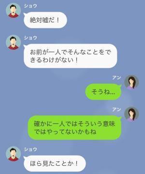 「お前が1人でできるわけがない！」とバカにする男…⇒私の“バックにつく大物”の存在を知り、大アセリ！！