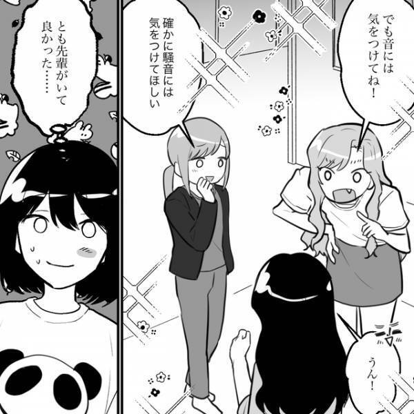 ぶつかり合いながらも“円満解決”してきた住人たち。しかし平和な日々に次第に“綻び”が…【泥棒が住むシェアハウス＃9】