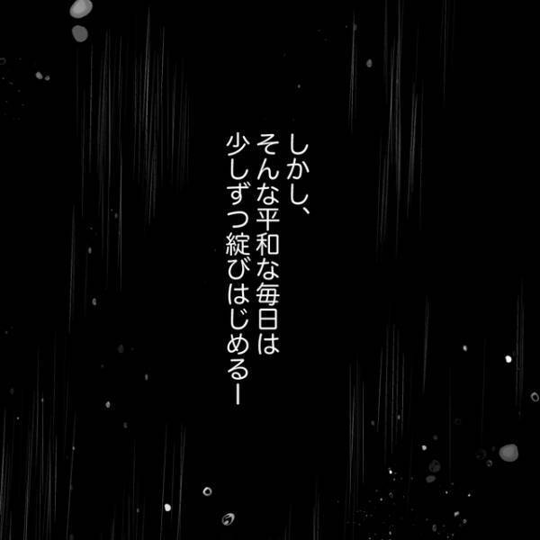 【私のアイス食べた？】怪しい友人に聞くも「食べてないよ」の一点張り。しかし、次は宅配の荷物が消えて…【泥棒が住むシェアハウス＃10】