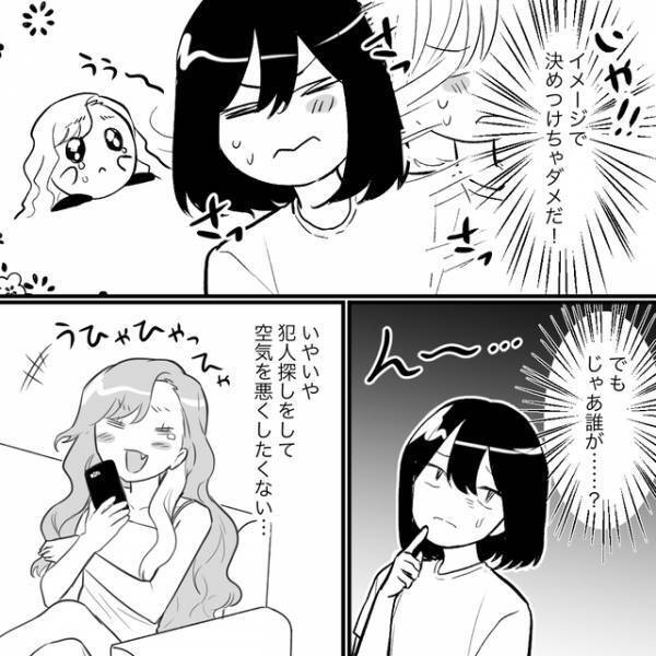 【私のアイス食べた？】怪しい友人に聞くも「食べてないよ」の一点張り。しかし、次は宅配の荷物が消えて…【泥棒が住むシェアハウス＃10】