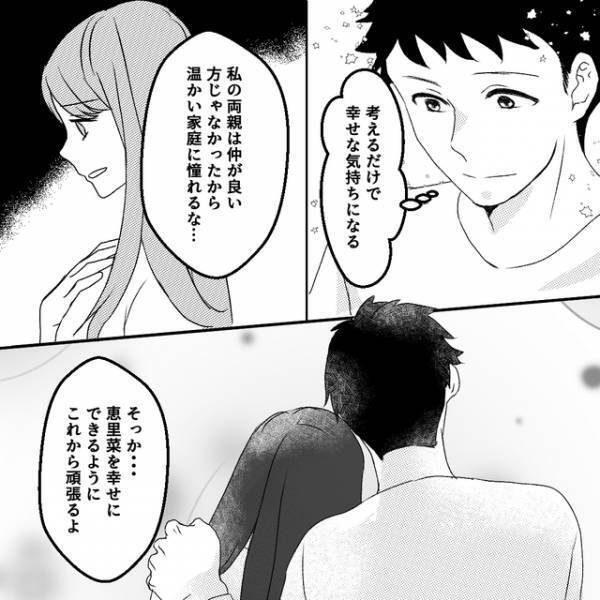 かなりの頻度で“不妊治療”に通う妻→「渡した通帳を出してくれる？」なぜか妻は出し渋り…【清楚な妻の裏の顔＃35】