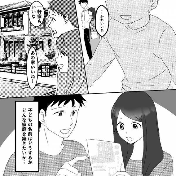 かなりの頻度で“不妊治療”に通う妻→「渡した通帳を出してくれる？」なぜか妻は出し渋り…【清楚な妻の裏の顔＃35】