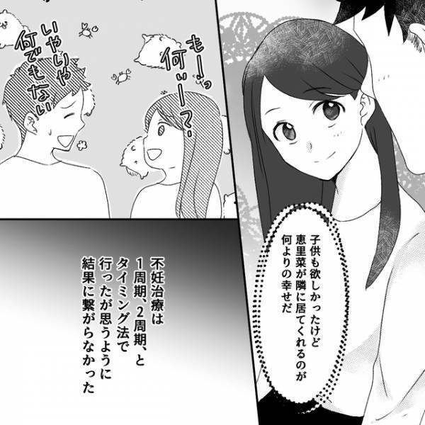 かなりの頻度で“不妊治療”に通う妻→「渡した通帳を出してくれる？」なぜか妻は出し渋り…【清楚な妻の裏の顔＃35】