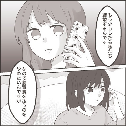 『元夫が再婚…？』浮気相手からの“養育費を辞めたい”発言に唖然とし…【最低な旦那への逆襲シーズン2＃57】