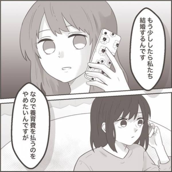 『元夫が再婚…？』浮気相手からの“養育費を辞めたい”発言に唖然とし…【最低な旦那への逆襲シーズン2＃57】