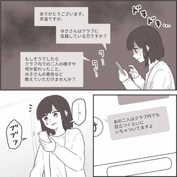 「浮気だけでなく私の愚痴まで…」協力者からジムでの夫の様子を聞いた妻→浮気を確信した妻が“仕掛けたもの”とは？