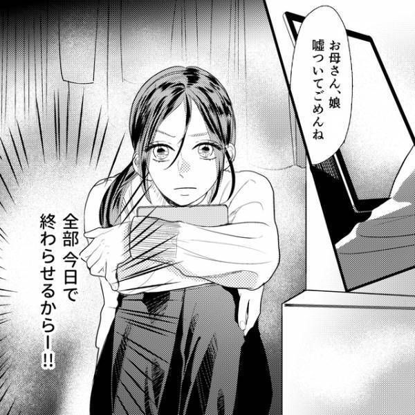 妻「来た…！」“自宅クローゼット”に潜む妻→ついに夫が自宅に浮気相手を招き入れ…【娘が初めてママと呼んだのは、別の女でした＃38】