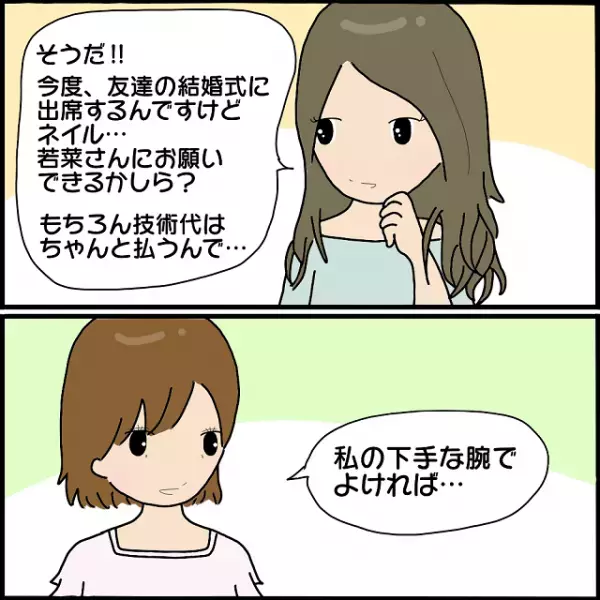 ボスママの命令で作ったお弁当に“文句”を言われ落ち込む私→さらに別のママ友から“頼まれたこと”とは？