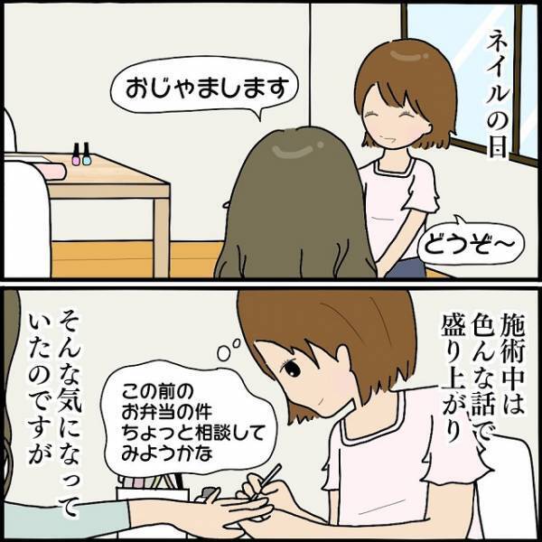 「ひとつお願いが…」仲良しのママ友に善意でネイル→帰り際にママ友へ伝えなくてはいけなかった”一言”とは