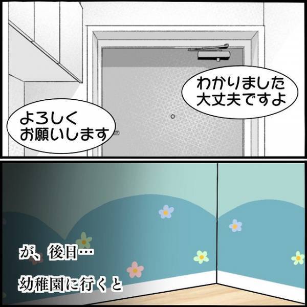 「みんなには内緒で」ママ友からの断りづらいお願いを受けると→“迂闊な行動”が波紋を呼ぶ羽目に