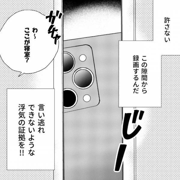 浮気相手「私の娘でもあるのに」浮気相手との連絡を見て驚く私。夫たちがついに自宅に到着し…【娘が初めてママと呼んだのは、別の女でした＃39】