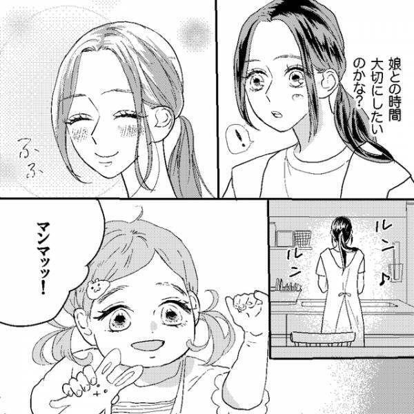 「ママって言ってたよ」娘が初めて”ママ”と呼んだ時の違和感…夫の異常な行動