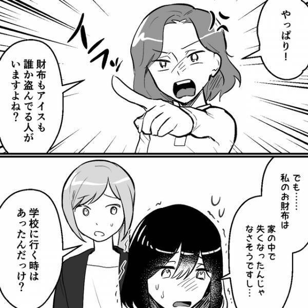 『泥棒はこの中にいる』物が盗まれて騒ぐ住人。確信せざるを得ない出来事が…【泥棒が住むシェアハウス＃14】