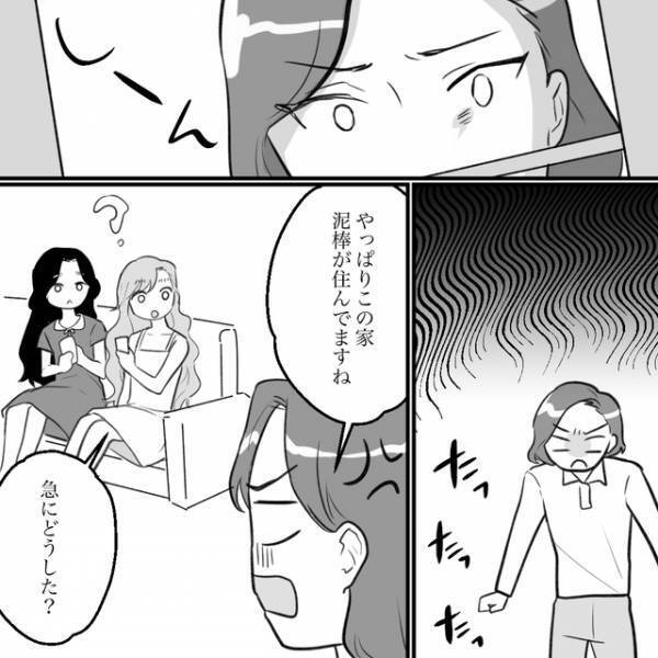 『泥棒はこの中にいる』物が盗まれて騒ぐ住人。確信せざるを得ない出来事が…【泥棒が住むシェアハウス＃14】