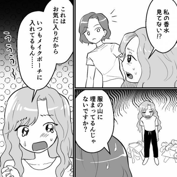 次々に物が消えるシェアハウス。盗んだのは、“連れ込んでいた彼氏”じゃない…？【泥棒が住むシェアハウス＃15】