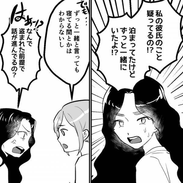 次々に物が消えるシェアハウス。盗んだのは、“連れ込んでいた彼氏”じゃない…？【泥棒が住むシェアハウス＃15】