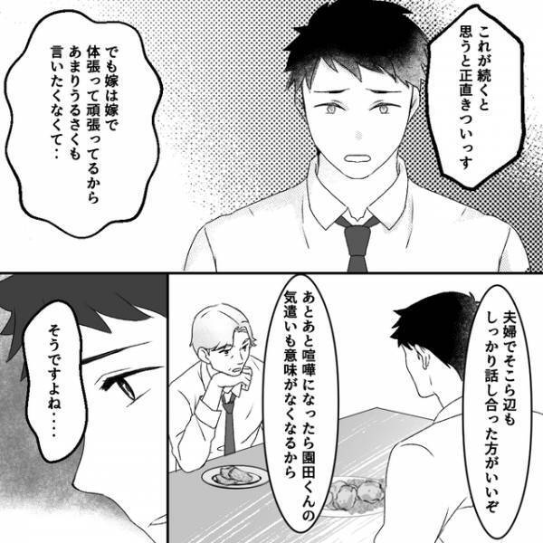 上司の助言で『不妊治療費』について妻と話し合うことに。でも話を切り出せず…【清楚な妻の裏の顔＃38】