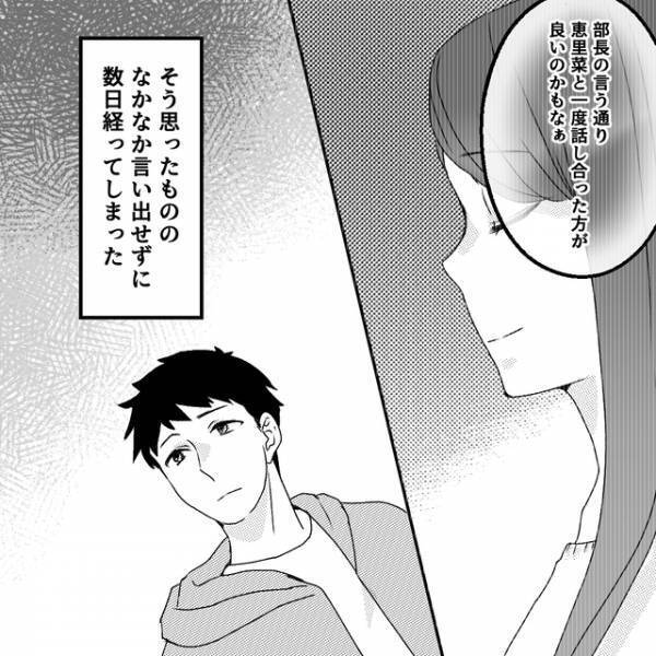 「…？」再び家の前で“実家の車”を目撃した俺。帰宅すると妻が“深刻そうな顔”で…【清楚な妻の裏の顔＃39】