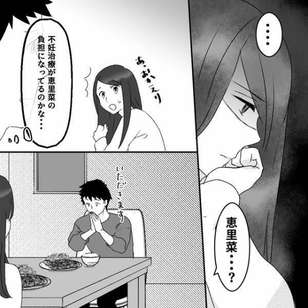 『領収書どこにやったかな…』不妊治療費を気にする夫→しかし妻は“領収書”を見せたがらず…【清楚な妻の裏の顔＃40】