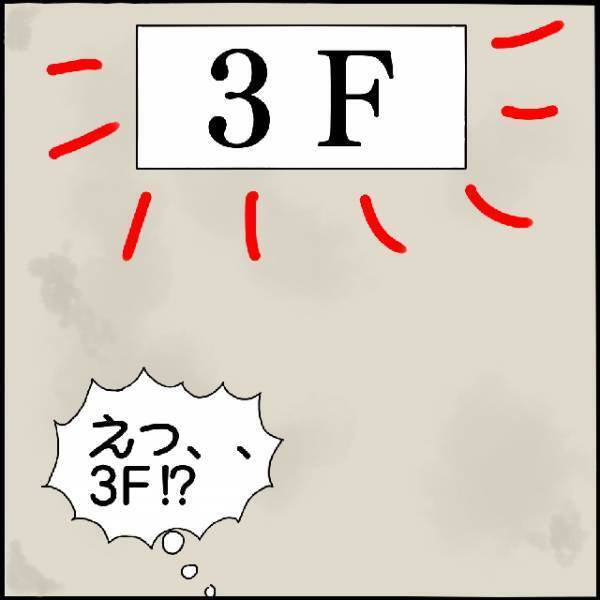 「いったん2階に避難！」深夜に【得体の知れない何か】と遭遇した私→非常階段を出て目にした“あり得ない光景”に絶句！