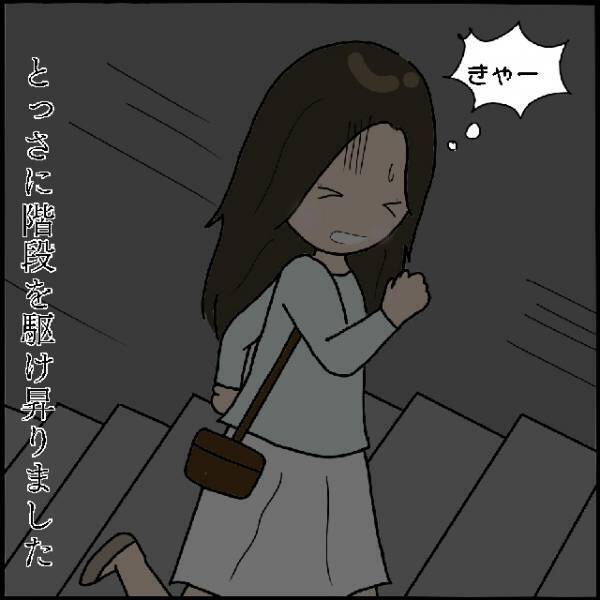 「いったん2階に避難！」深夜に【得体の知れない何か】と遭遇した私→非常階段を出て目にした“あり得ない光景”に絶句！