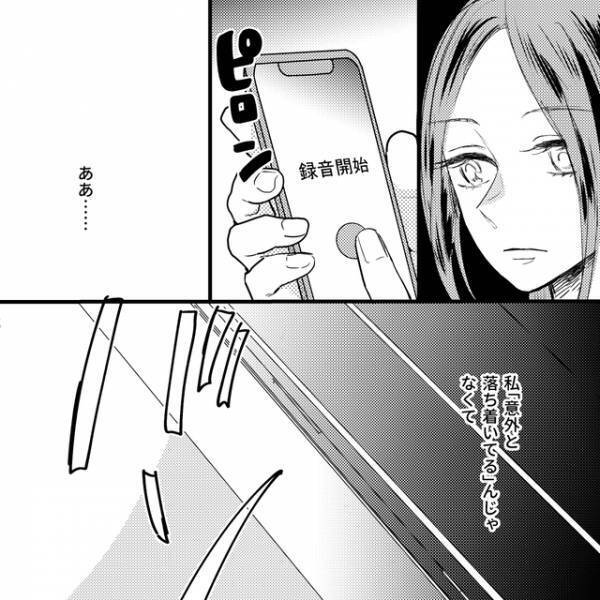 『奥さん帰ってくるかもって思うと興奮するね』→現場を抑えるべく“夫と浮気相手”の前に登場し…！【娘が初めてママと呼んだのは、別の女でした＃40】