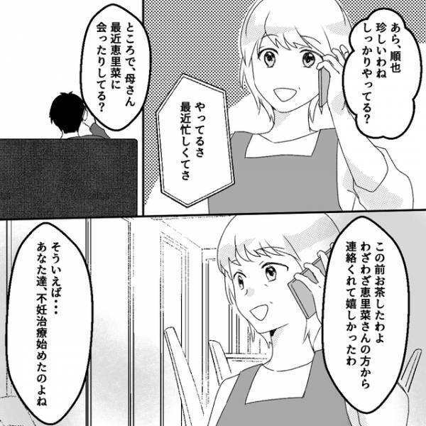 「支えてるつもりだけど…」不妊治療への意見を妻に”言ってはいけない”空気を悟った俺は…【清楚な妻の裏の顔＃41】