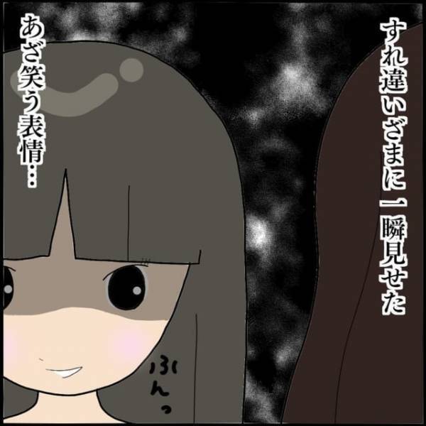 「浮気…？」ママ友を“呼び捨て”した夫→ばったり遭遇したママ友の“意味ありげな表情”