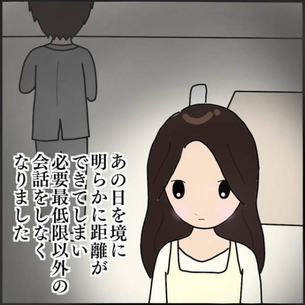 「浮気…？」ママ友を“呼び捨て”した夫→ばったり遭遇したママ友の“意味ありげな表情”