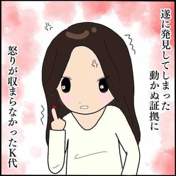 「扉の向こうにいるッ…！」ママ友と浮気する夫に気付き…→とっさに取った“怒りの行動”とは