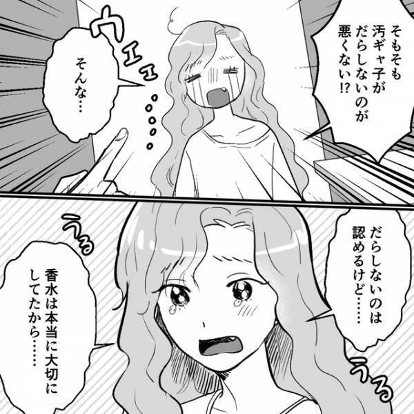 泥棒の犯人捜しで“疑心暗鬼”になる住人たち。「あの子が来る前は…」ついに“新参者”の私に疑いの目が向けられ…【泥棒が住むシェアハウス＃16】