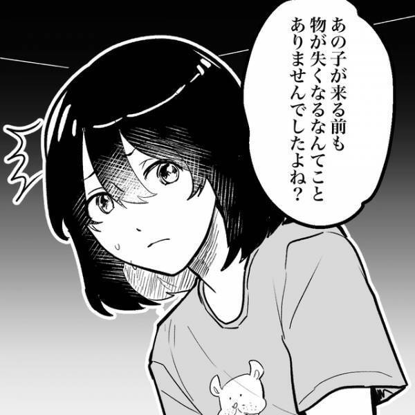 財布が“盗まれる”シェアハウス→『男を見かけた』という住人。その結末とは…！【泥棒が住むシェアハウス＃17】