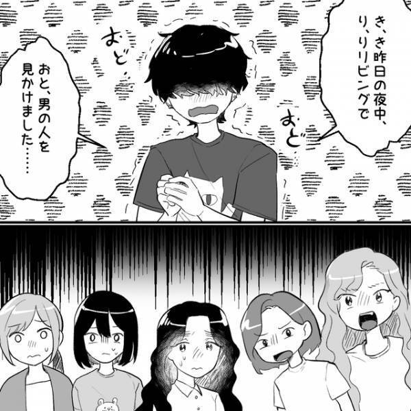 財布が“盗まれる”シェアハウス→『男を見かけた』という住人。その結末とは…！【泥棒が住むシェアハウス＃17】