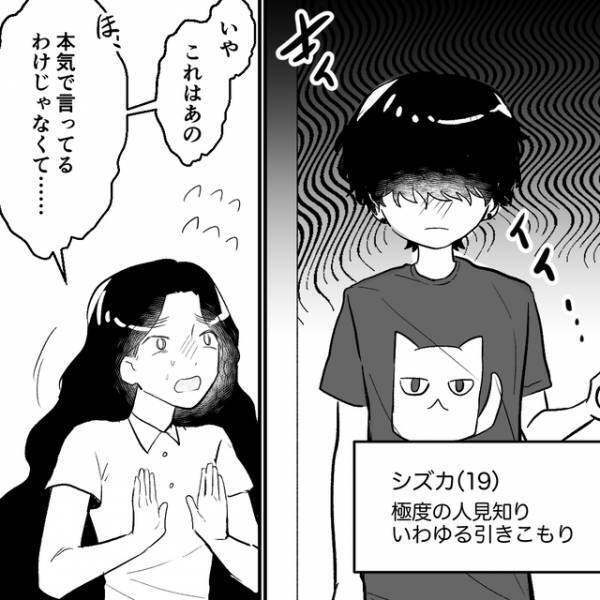 財布が“盗まれる”シェアハウス→『男を見かけた』という住人。その結末とは…！【泥棒が住むシェアハウス＃17】