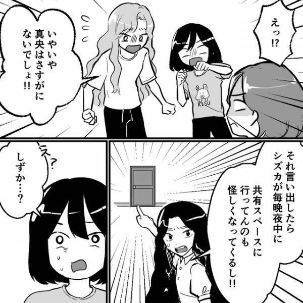 財布が“盗まれる”シェアハウス→『男を見かけた』という住人。その結末とは…！【泥棒が住むシェアハウス＃17】