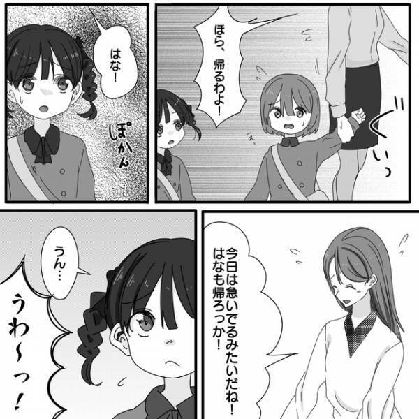 「泥棒女だ！」ママ友たちに突然距離を置かれた私。さらに娘まで悪口を言われ…【パクリママ友を成敗せよ！＃37】