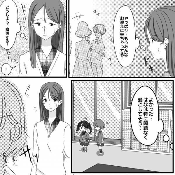 「泥棒女だ！」ママ友たちに突然距離を置かれた私。さらに娘まで悪口を言われ…【パクリママ友を成敗せよ！＃37】
