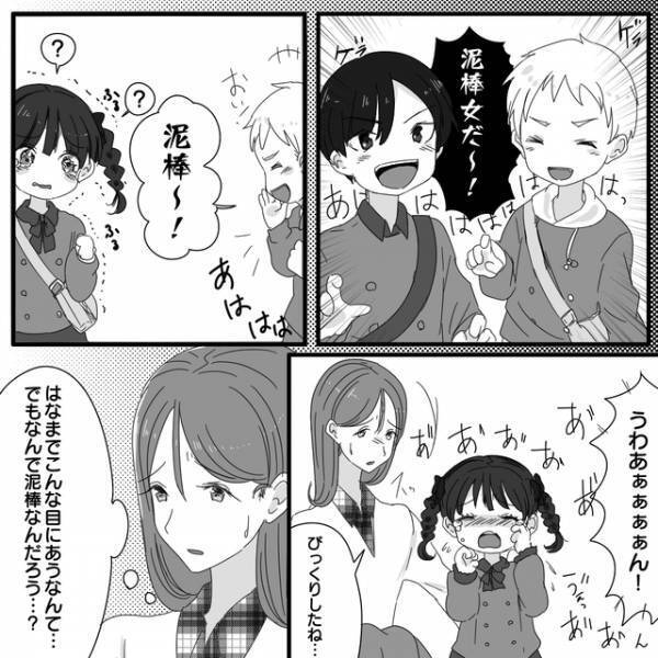 「泥棒女だ！」ママ友たちに突然距離を置かれた私。さらに娘まで悪口を言われ…【パクリママ友を成敗せよ！＃37】