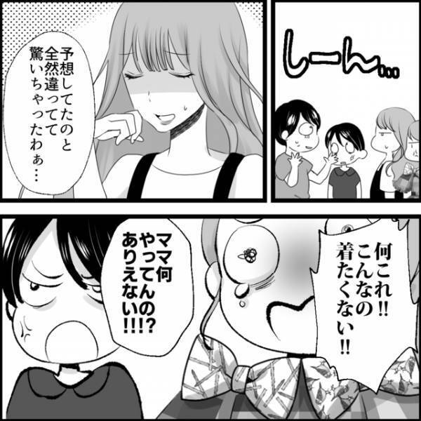 “ダサい手作り服”を見て驚くボスママたち→「これは違うんです！」ママ友が慌てて言い訳するも…【媚びママ成敗＃30】