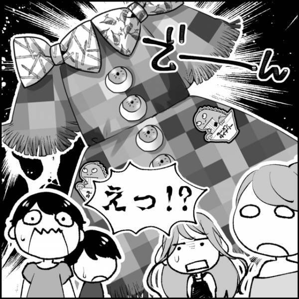 “ダサい手作り服”を見て驚くボスママたち→「これは違うんです！」ママ友が慌てて言い訳するも…【媚びママ成敗＃30】