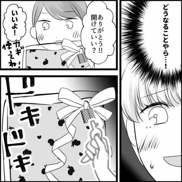 “ダサい手作り服”を見て驚くボスママたち→「これは違うんです！」ママ友が慌てて言い訳するも…【媚びママ成敗＃30】