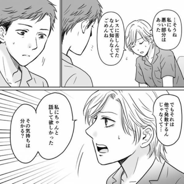 パパ活をしていた夫と和解。夫婦関係が戻り浮かれていると→娘からの“相談内容”に絶句！