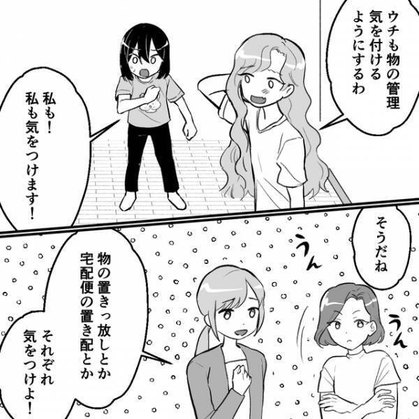 盗難防止のため“男子禁制ルール”を復活。しかし平和な日々は続かず…【泥棒が住むシェアハウス＃18】