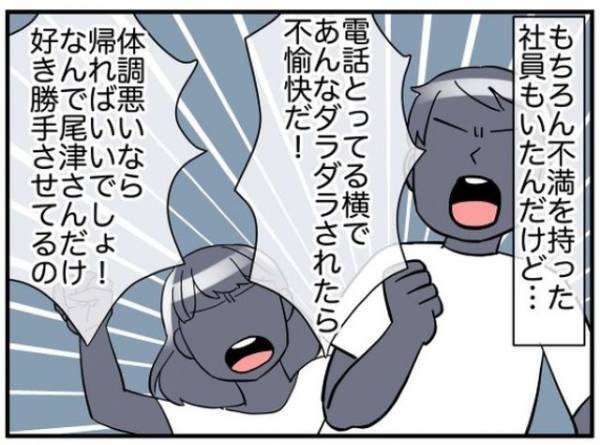 「対応に戻ってもらえますか？」楽な仕事ばかりするお局をやんわり注意した私→お局の“身勝手すぎる態度”に呆然　