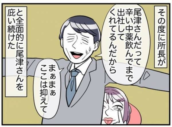 「対応に戻ってもらえますか？」楽な仕事ばかりするお局をやんわり注意した私→お局の“身勝手すぎる態度”に呆然　