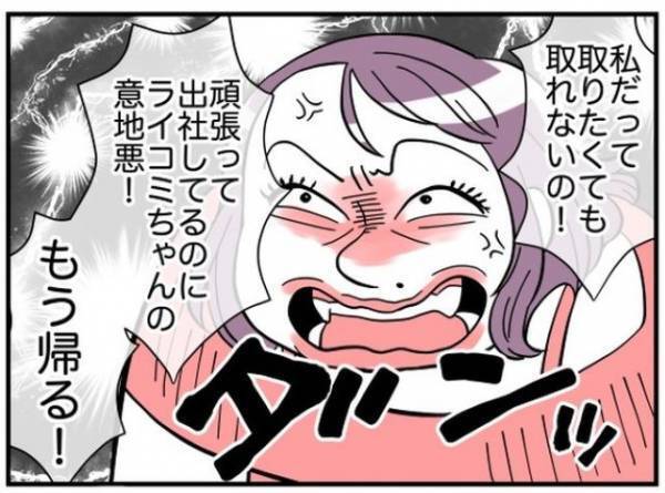 「対応に戻ってもらえますか？」楽な仕事ばかりするお局をやんわり注意した私→お局の“身勝手すぎる態度”に呆然　