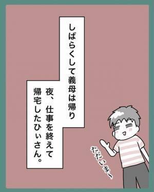 『乳児に“つまようじ”を押し当てて…』夫の二重を作った話をする義母→「やってみたら？」【ウチのトンデモ義母＃4】