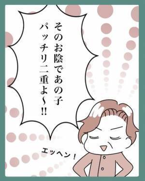 『乳児に“つまようじ”を押し当てて…』夫の二重を作った話をする義母→「やってみたら？」【ウチのトンデモ義母＃4】