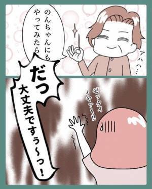 『乳児に“つまようじ”を押し当てて…』夫の二重を作った話をする義母→「やってみたら？」【ウチのトンデモ義母＃4】